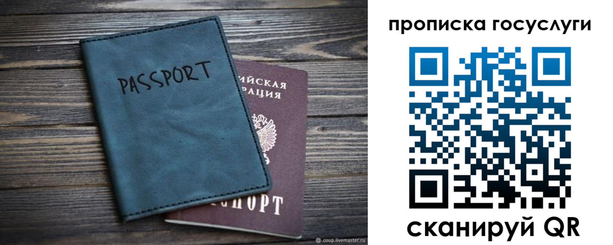 купить прописку в Нижнекамске