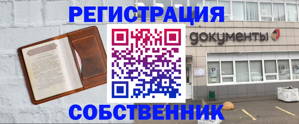 прописка законно в Нижнекамске
