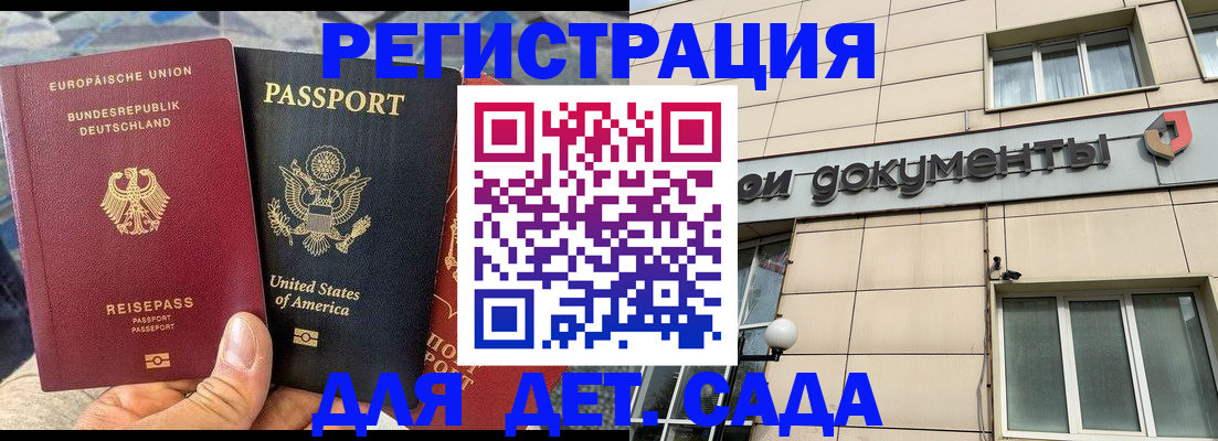 временная регистрация в квартире в Нижнекамске