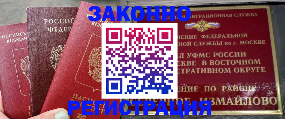 прописка от собственника в Нижнекамске