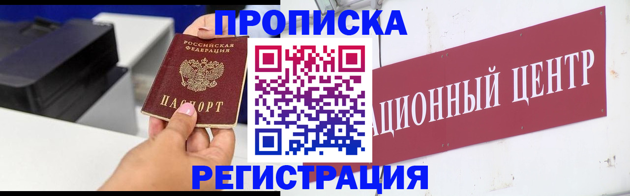 временная прописка в Нижнекамске