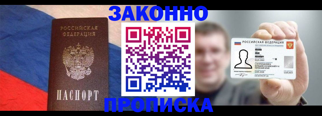 временная регистрация собственник в Нижнекамске