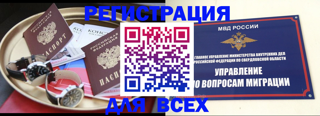 прописка для кредита в Нижнекамске
