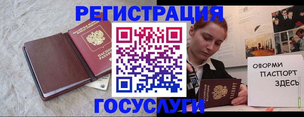 прописка для работы в Нижнекамске