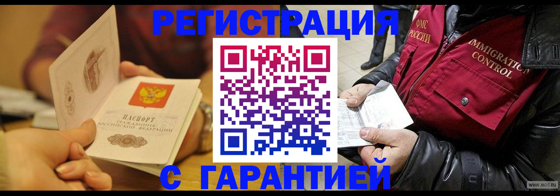 временная регистрация гарантия в Нижнекамске